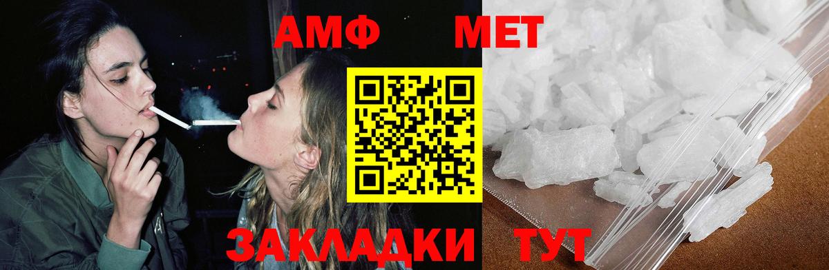 АМФ  Амфетамин 98%  Вход с VPN  Лабытнанги 