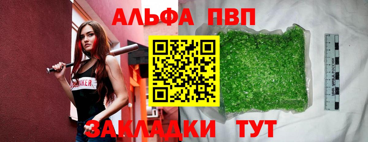 A PVP Соль Лабытнанги