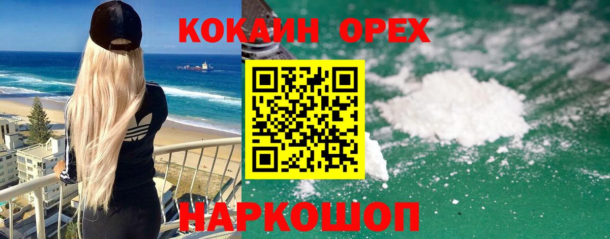 Cocaine 98%  Вход с VPN  Лабытнанги 