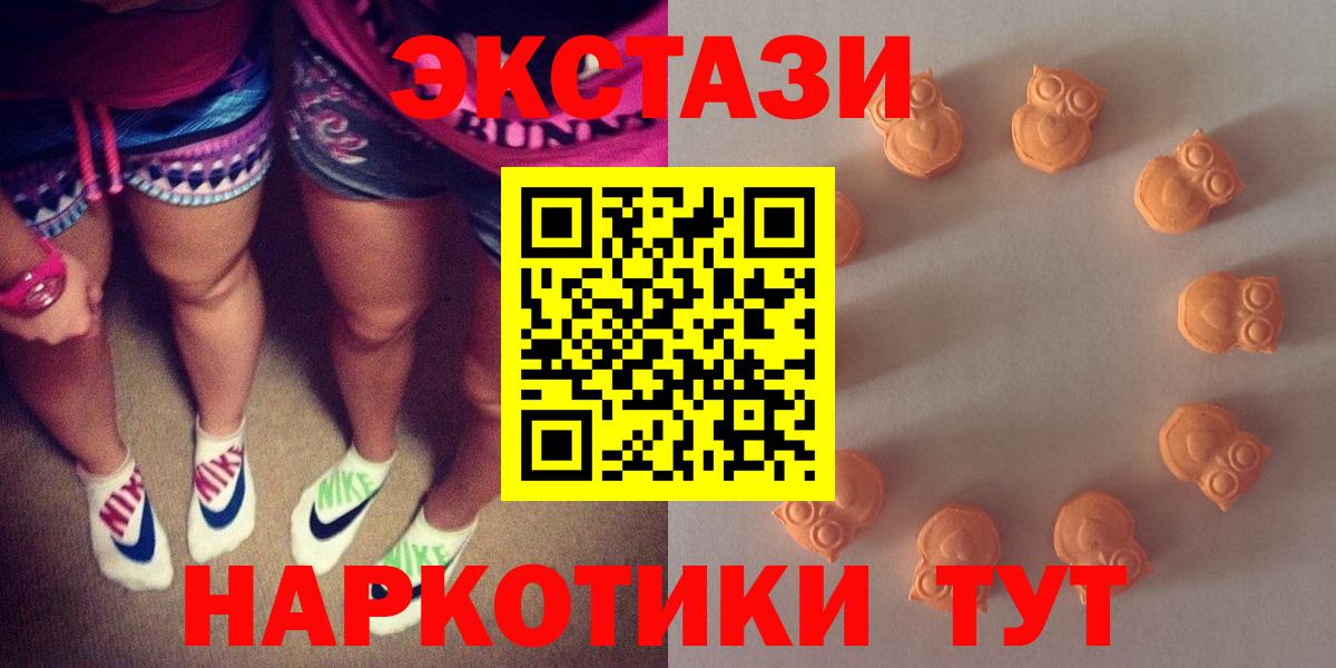 Лабытнанги  Ecstasy 250 мг  Вход с VPN  Ecstasy  ЭКСТАЗИ 280 MDMA 
