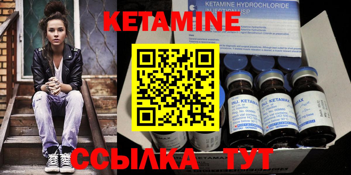 КЕТАМИН ketamine  Вход с VPN  Лабытнанги 