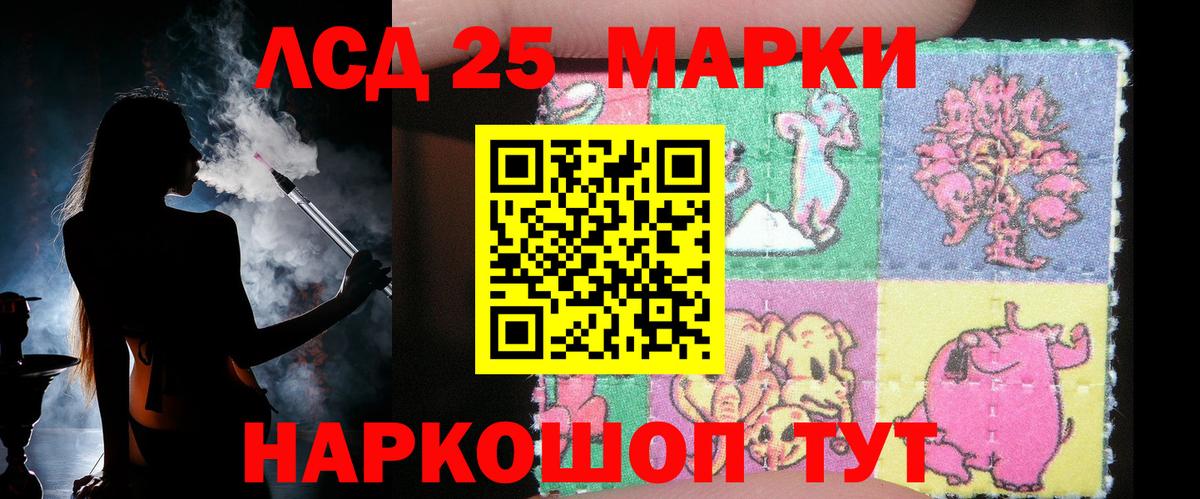 LSD-25 экстази ecstasy  ЛСД экстази кислота  Лабытнанги  Вход с VPN 