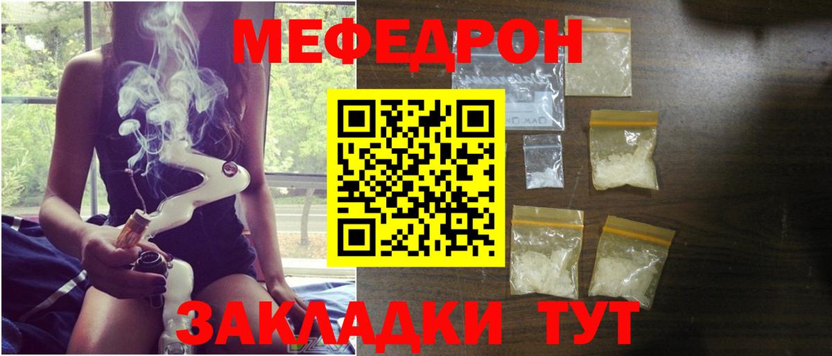 Меф мяу мяу  Лабытнанги