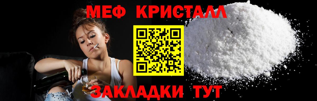 Меф 4 MMC  Вход с VPN  Мефедрон  Лабытнанги 