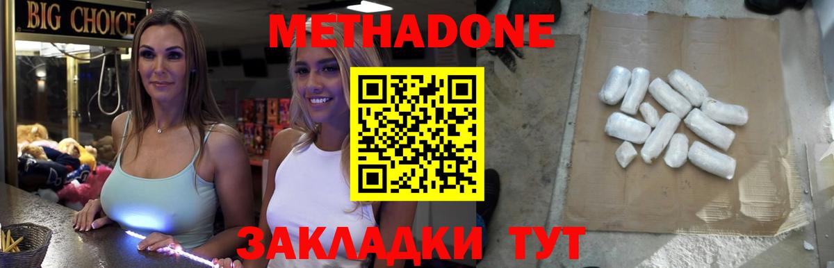 Метадон VHQ Лабытнанги