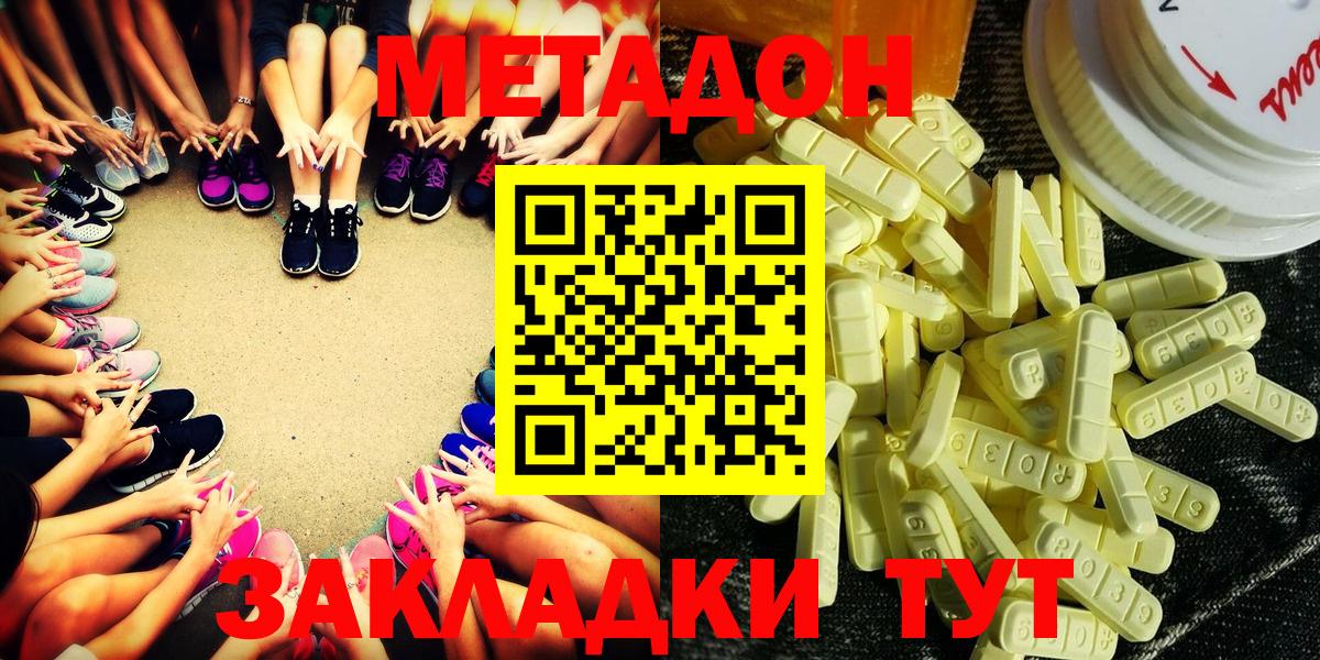 МЕТАДОН VHQ  МЕТАДОН белоснежный  Вход с VPN  мега ссылки  Лабытнанги 