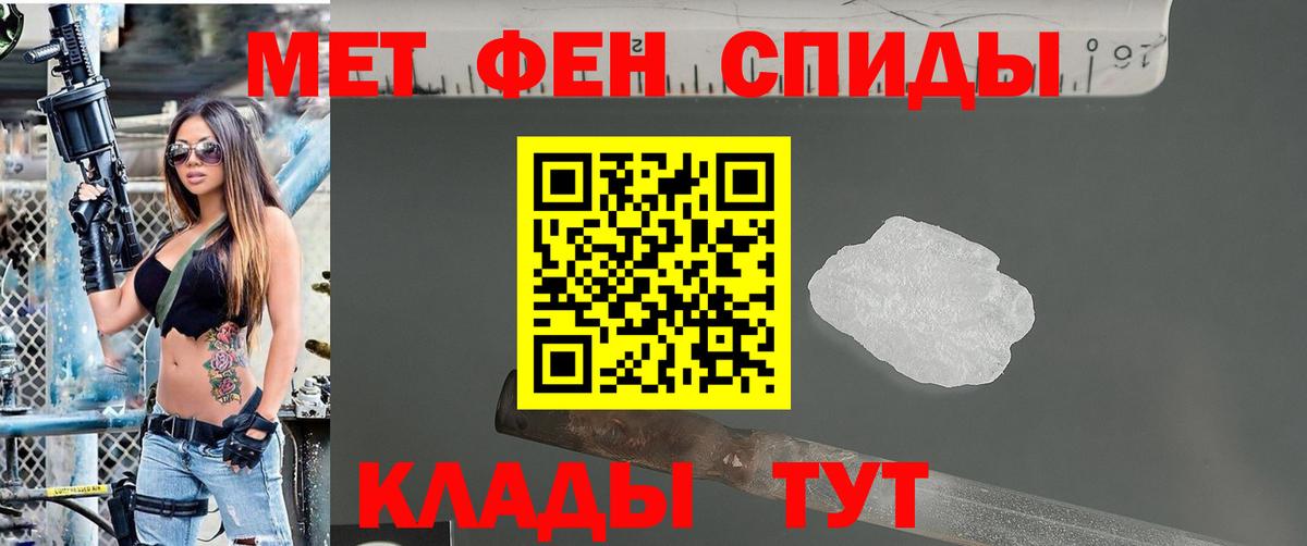 МЕТАМФЕТАМИН витя Лабытнанги