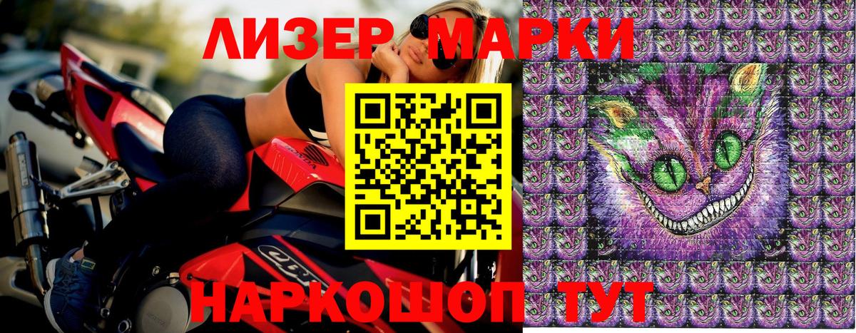 Лабытнанги  Марки 25I-NBOMe 1,8мг  Марки 25I-NBOMe  Вход с VPN 