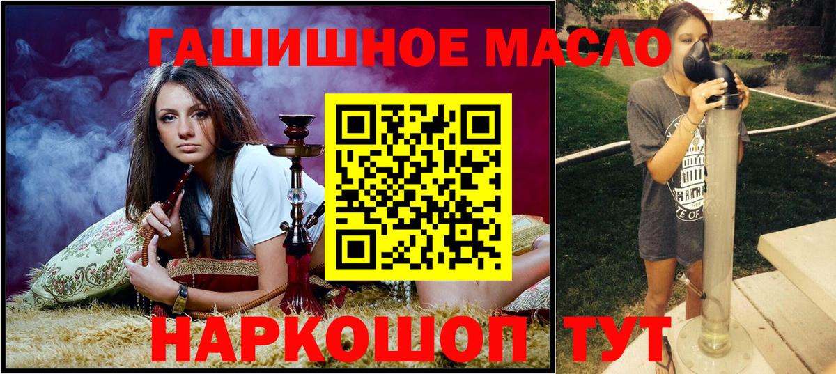 Лабытнанги  ТГК вейп с тгк  Дистиллят ТГК гашишное масло  Вход с VPN 