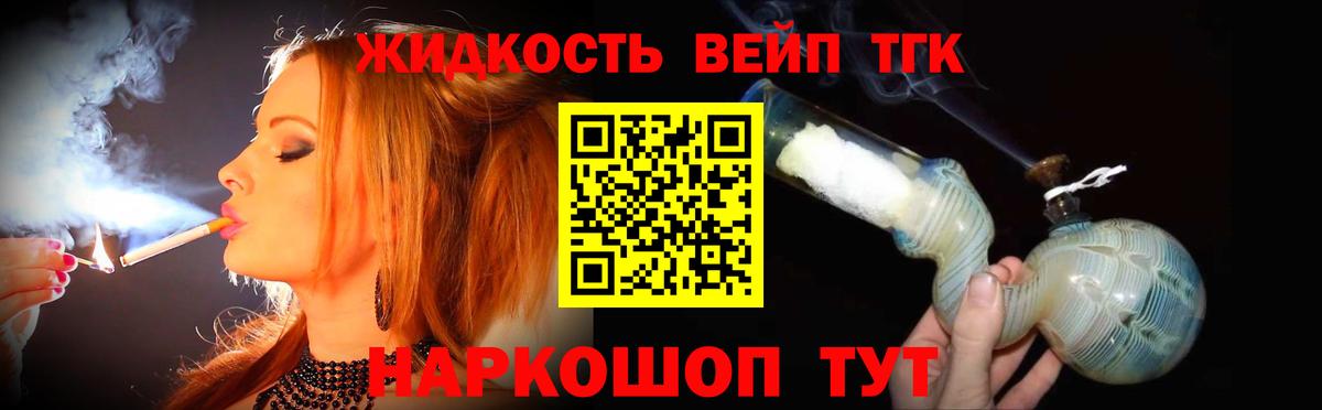 ТГК гашишное масло Лабытнанги